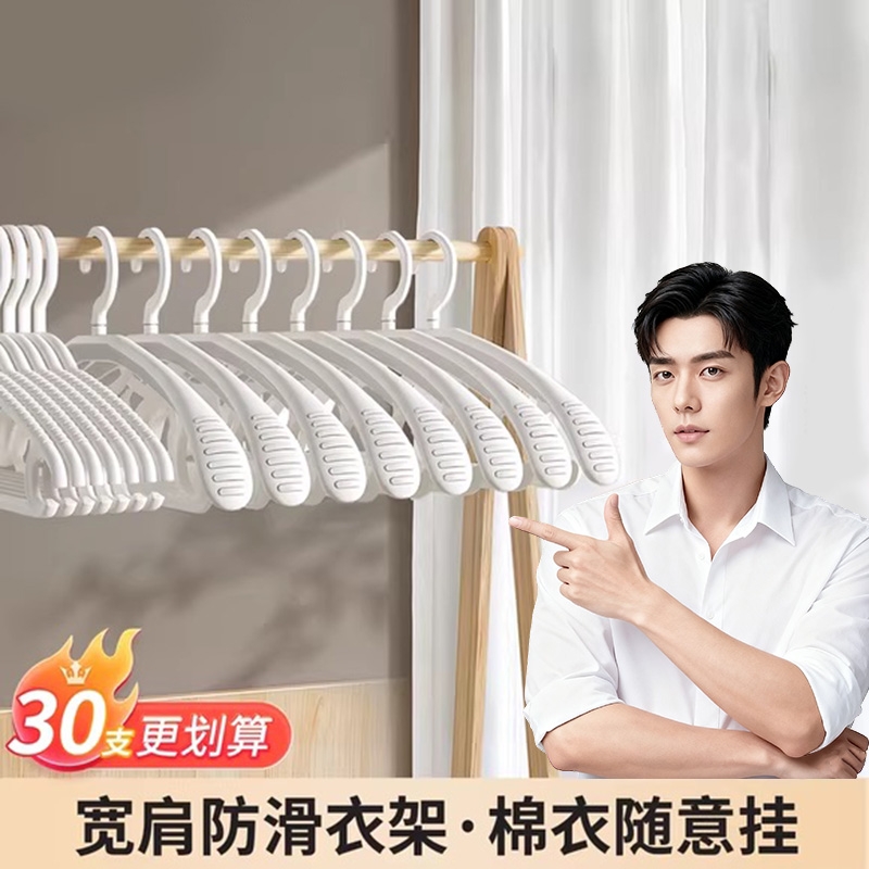 加厚家用衣架无痕防肩角衣挂防滑