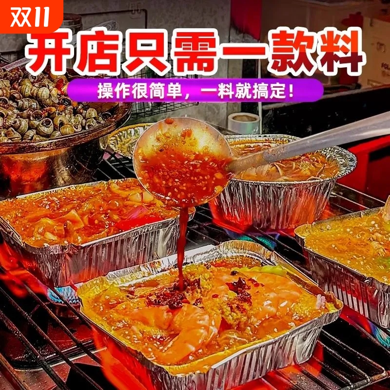 拾翠坊锡纸烧烤酱料商用2斤装