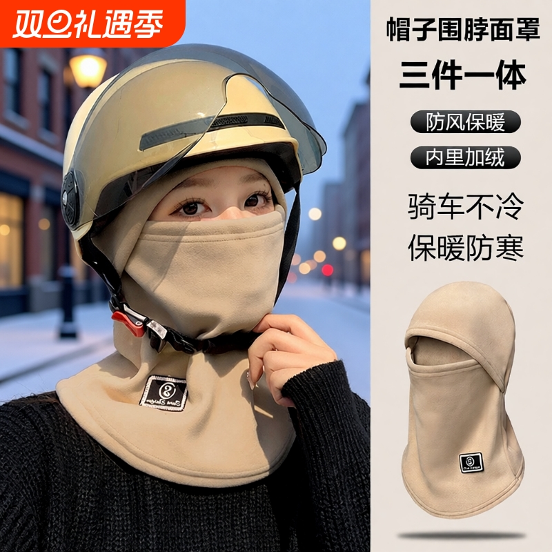 冬季保暖头套女骑行电动车防风防寒面罩头盔内胆滑雪围脖一体帽子
