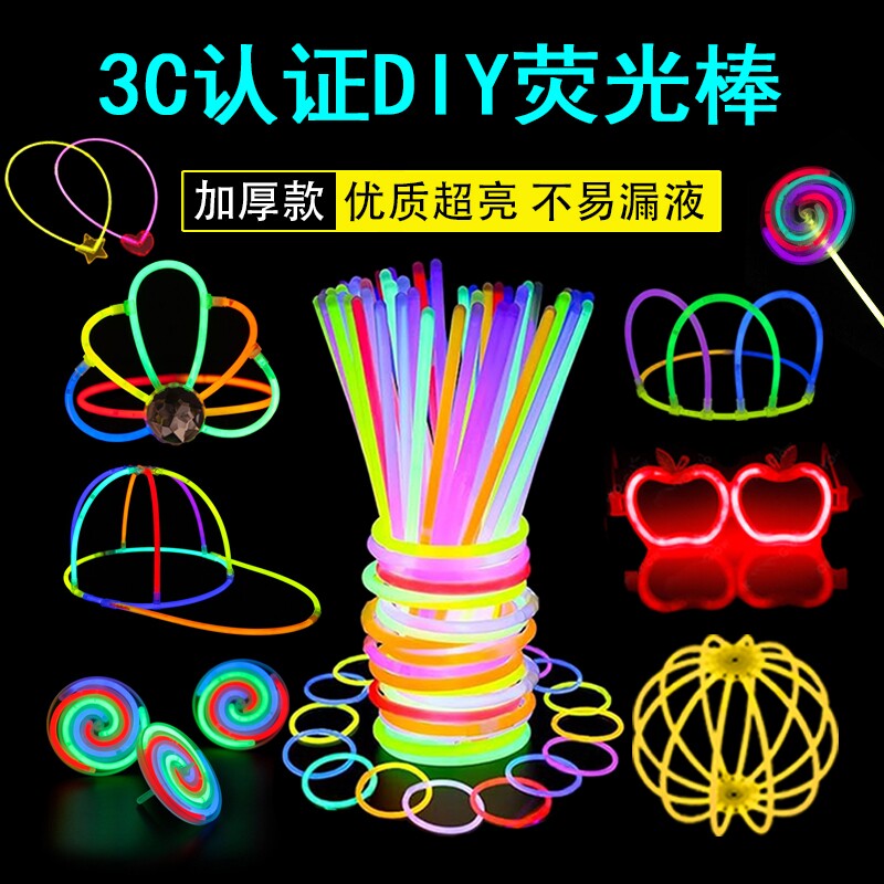 荧光棒发光儿童玩具中秋节春节毕业晚会演唱会户外露营批发陀螺