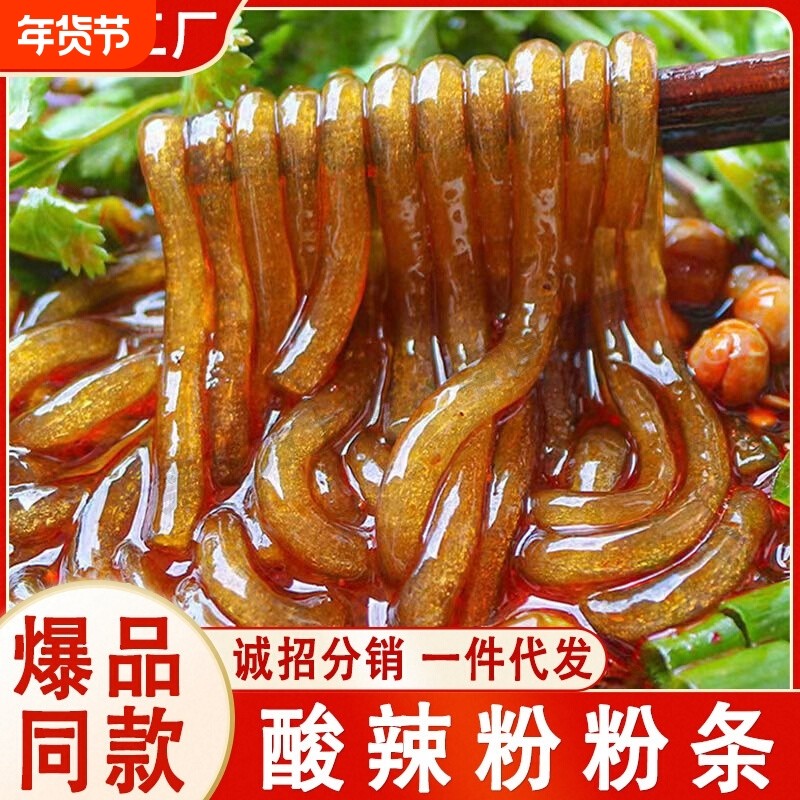四川手工酸辣粉红薯粉自煮速食装重庆粗粉条正宗免泡商用鲜粉湿粉,粮油调味/速食/干货/烘焙,方便粉丝/粉条,淘宝优惠券,粉丝福利购,淘宝优惠卷