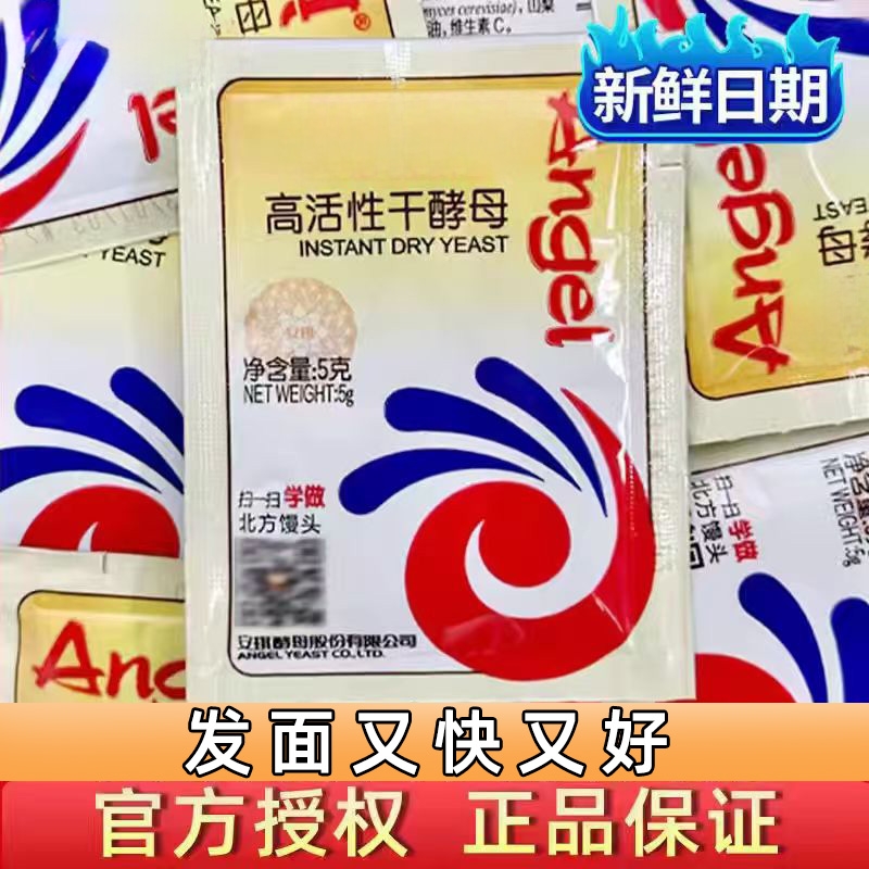 酵母粉官方旗舰店家用