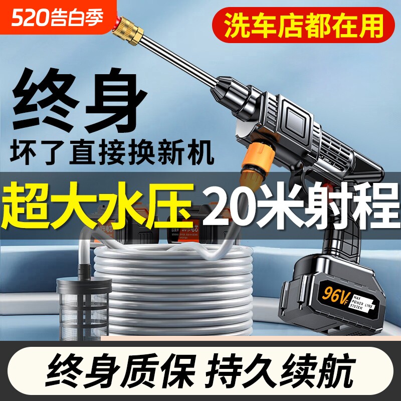 洗车机2025水枪清洗车锂电池增压神器水桶洗车店自吸家用充电冲洗