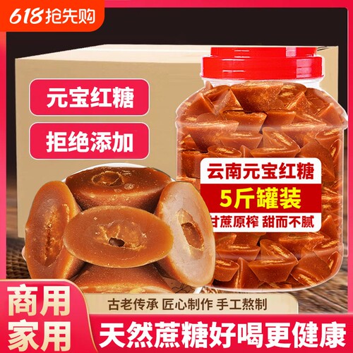 云南特产红糖甘蔗纯元