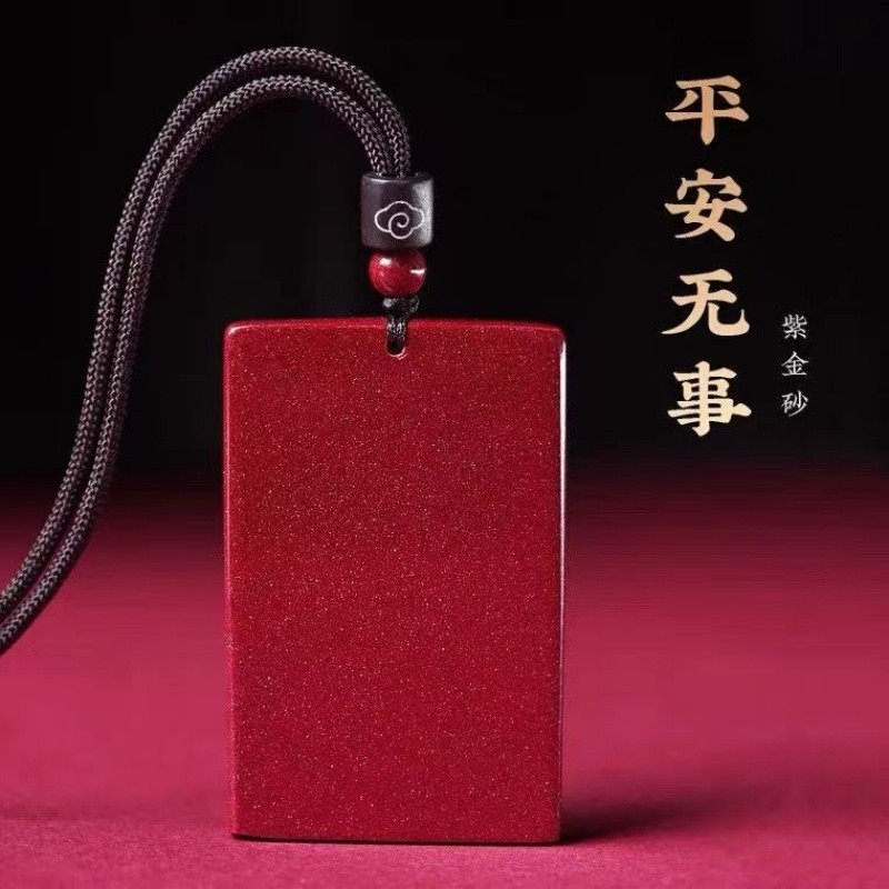 朱砂平安无事牌吊坠紫金砂挂件男女款项链转运高含量晶体七夕