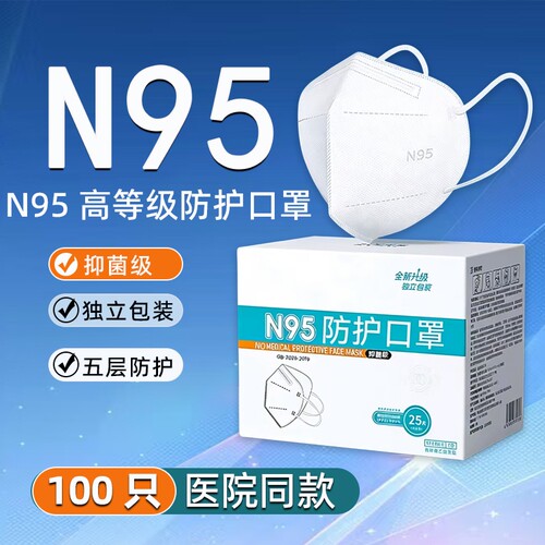 n95防雾霾口罩|105人收藏