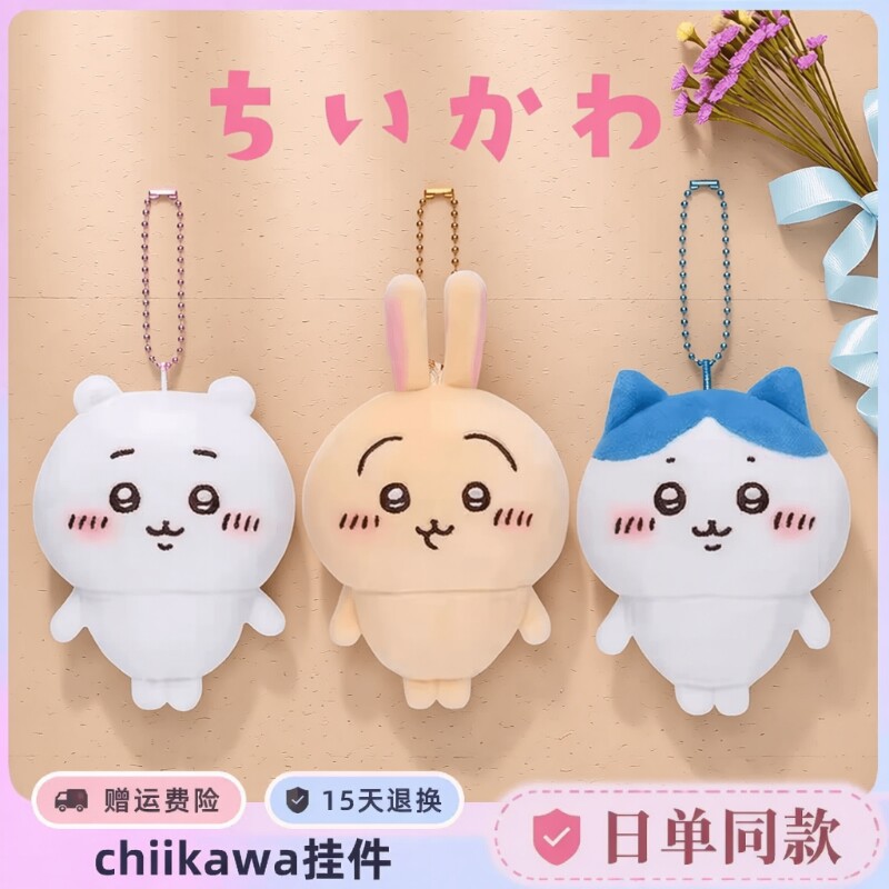 乌萨奇小八挂件坠饰|万人加购图片