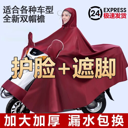 摩托雨衣电动电瓶雨披自行车防暴雨单人加厚加大电动车帽檐双人