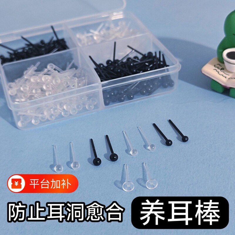 睡觉免摘养耳洞耳棒耳钉树脂透明隐形防堵学生简约大众耳针耳饰