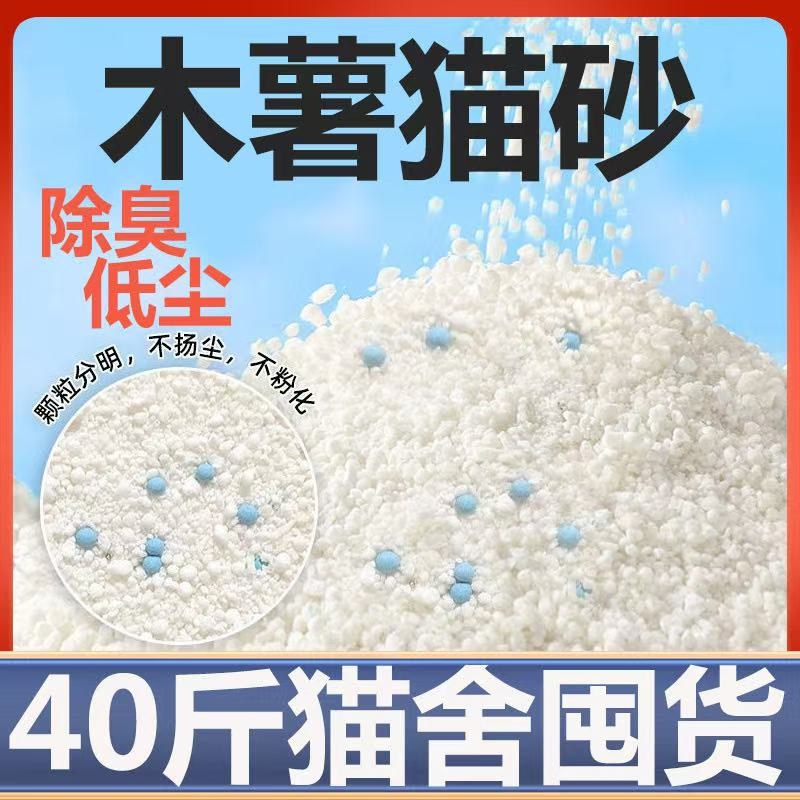 纯木薯猫砂大包装批发除臭低尘强吸水不沾盆底囤货装工厂直发包邮