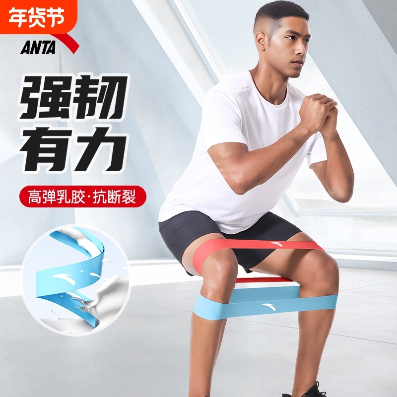 安踏男士健身弹力圈弹力带练腿提臀健身运动拉力带力量康复训练带