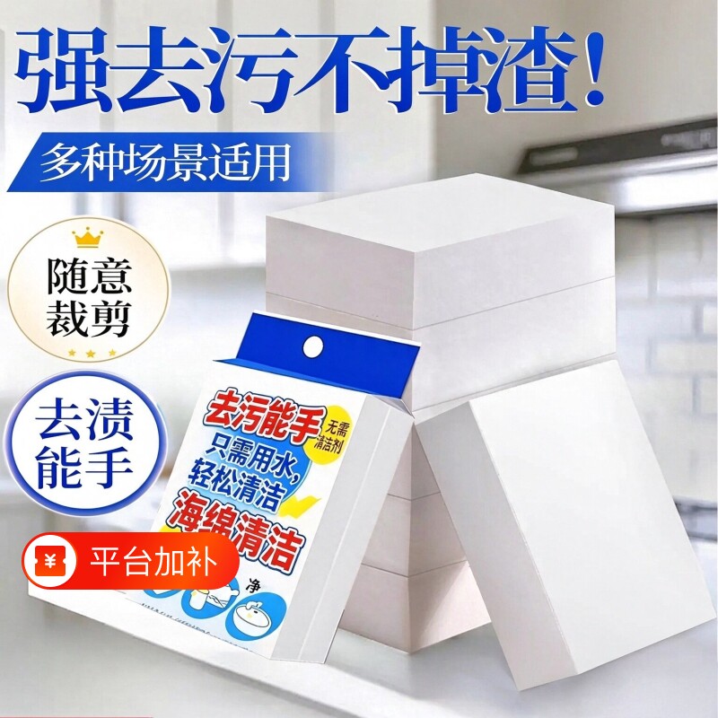 去污厨房神奇魔术擦鞋茶杯纳米海绵魔力擦清洁棉块洗碗神器百洁布