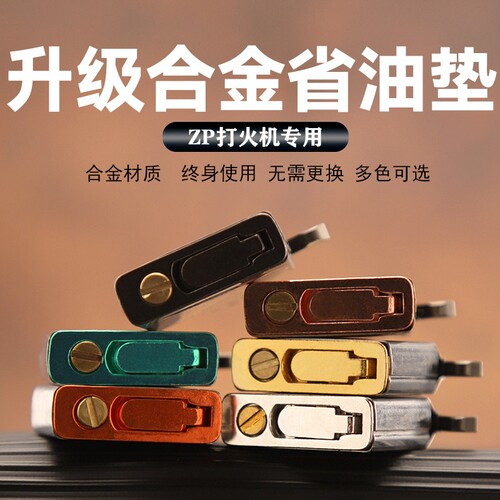 【强烈推荐】升级款省油垫