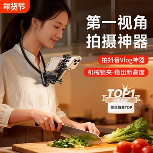 挂脖手机支架第一人称视角拍摄设备胸前固定防抖直播Vlog骑行挂颈式运动相机车载钓鱼穿戴式神器自媒体拍抖音