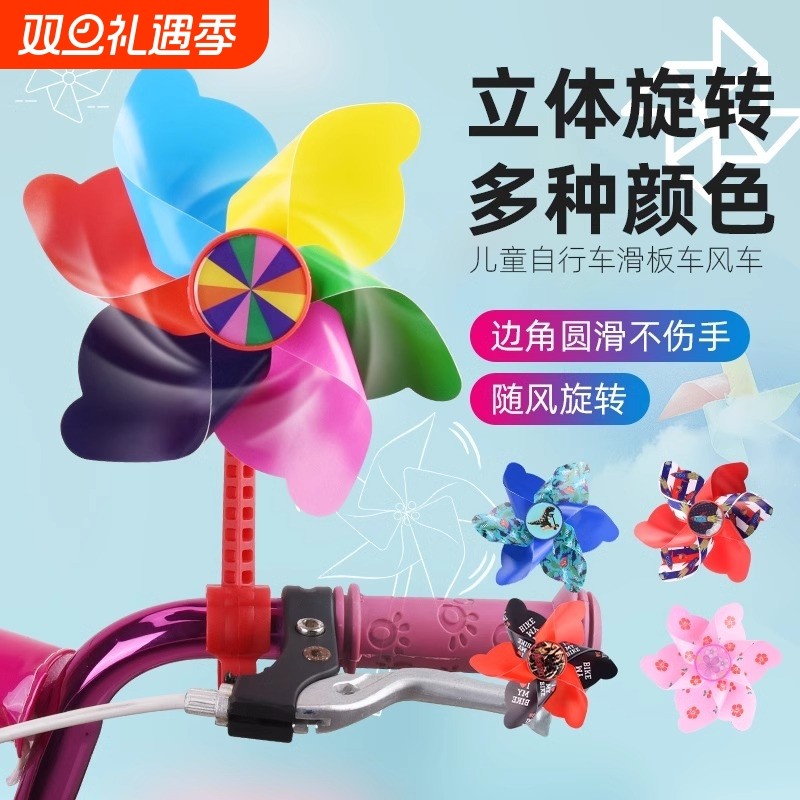 自行车大风车儿童单车山地车滑板车婴儿宝宝彩带玩具装饰童车配件