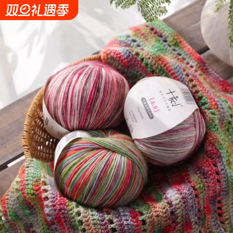 十刻山丘 丹霞系列毛棉线 大肚纱 手工编织披肩毛线 围巾帽子di