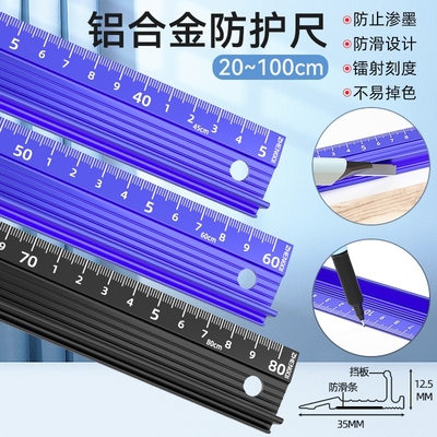 【天猫爆款】热销10W+钢直尺