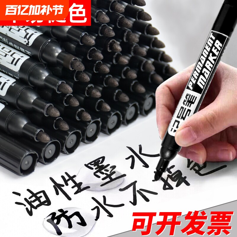 油性记号笔黑色防水不可擦大头笔物流快递专用粗笔可加墨水记号笔