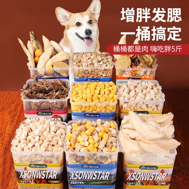 猫咪冻干零食鸡肉粒增肥营养发腮