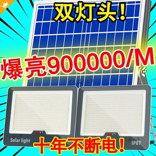 防水庭院灯家庭超亮照明光户外路灯伏板太阳能灯家用一拖二