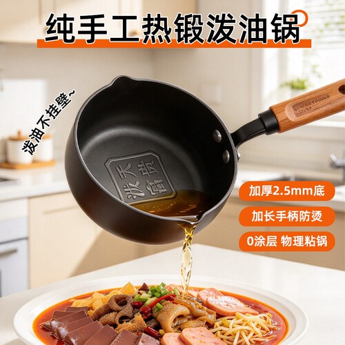 精工铁锅奶锅小锅不粘锅泼油锅平底锅迷你煎蛋锅蛋饺神器加宽加厚