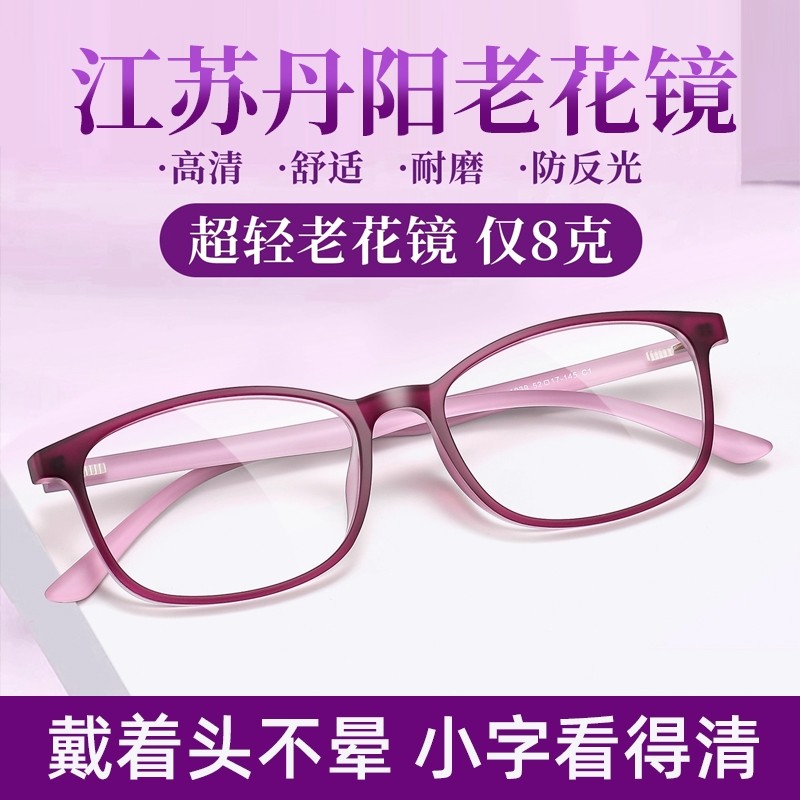 老花镜女士官方旗舰店超轻品牌高档正品时尚2025新款减龄老光眼镜