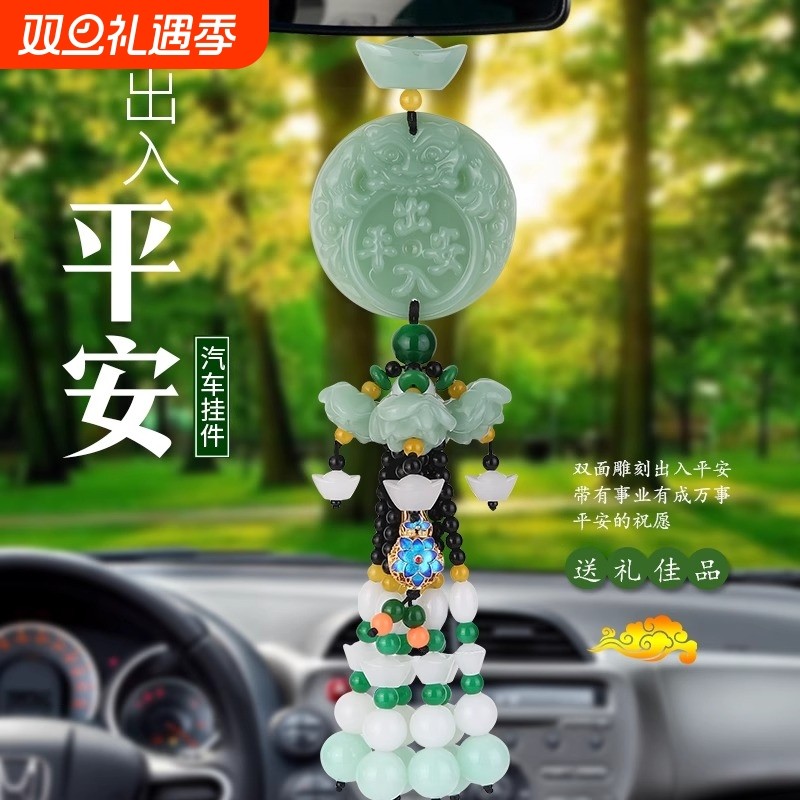 2025新款汽车挂件车内吊饰平安吊坠高级感饰品车载后视镜挂饰摆件