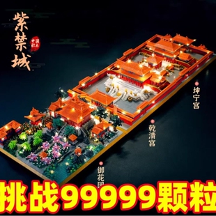 兼容乐高北京故宫积木紫禁城高难度天安门建筑模型男女孩拼装玩具