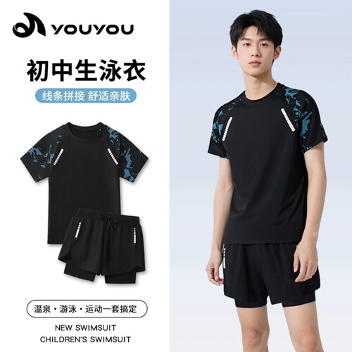 青少年泳衣12-18岁佑游正品