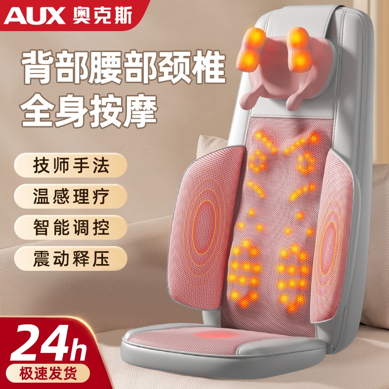 奥克斯按摩器按摩靠垫肩颈椎腰部背部全身多功能家用揉捏椅按摩仪