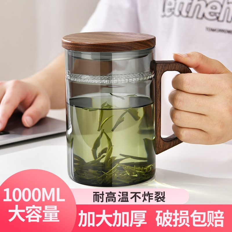 绿茶杯大容量1000ml泡茶家用个人男月牙过滤玻璃杯办公室喝水杯
