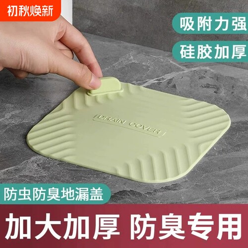 【全网热销100W】地漏防臭硅胶垫