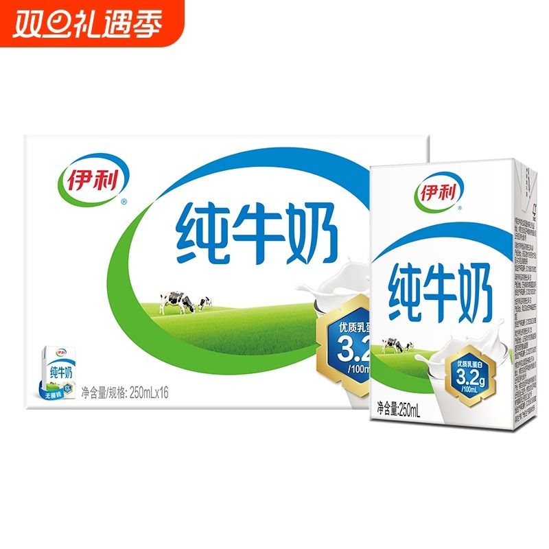 11月伊利官方纯牛奶250ml*16/24盒整箱牛奶营养早餐优质乳蛋白