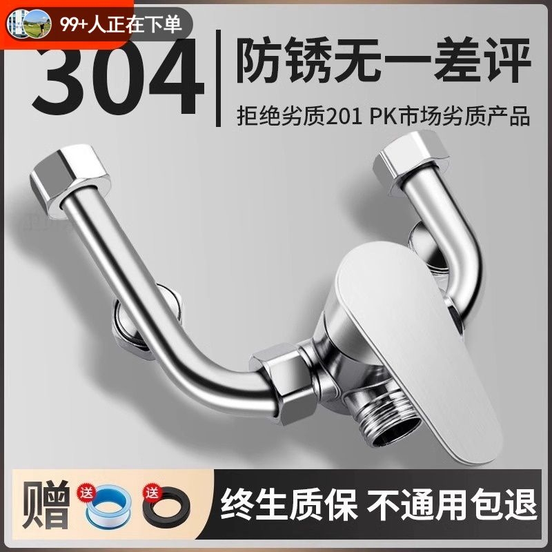 电热水器U型混水阀的配件配大全冷热水龙头淋浴专用明装三通开关