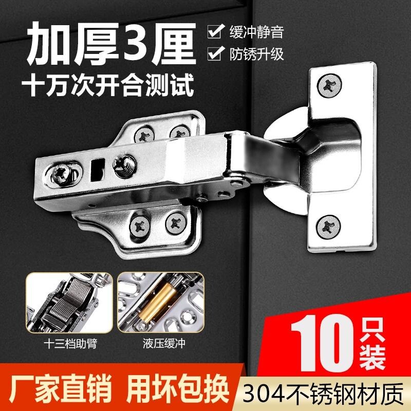铰链304不锈钢飞机中弯合叶弹簧阻尼液压缓冲五金配件橱柜门合页