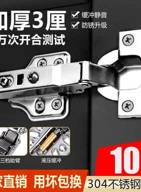 铰链304不锈钢飞机中弯合叶弹簧阻尼液压缓冲五金配件橱柜门合页
