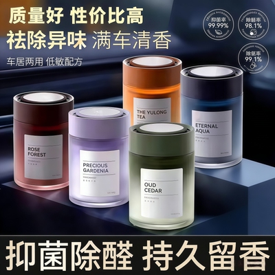 车载香薰2026新款持久留香去异味