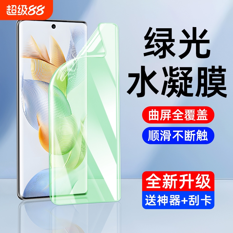 适用三星s25ultra绿光水凝膜s24s23s22s21手机膜fe钢化软膜s20+ultra曲屏note20/10+新款a71a55c55贴膜Galaxy