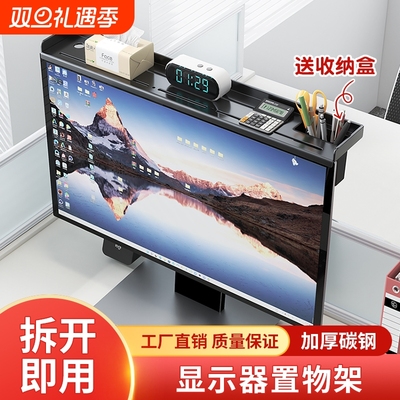 显示器顶部隐形支架托架