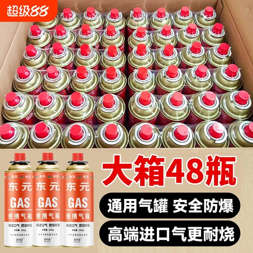 卡式炉卡磁炉专用气罐便携式瓦斯户外液化燃气气瓶煤气小罐气体