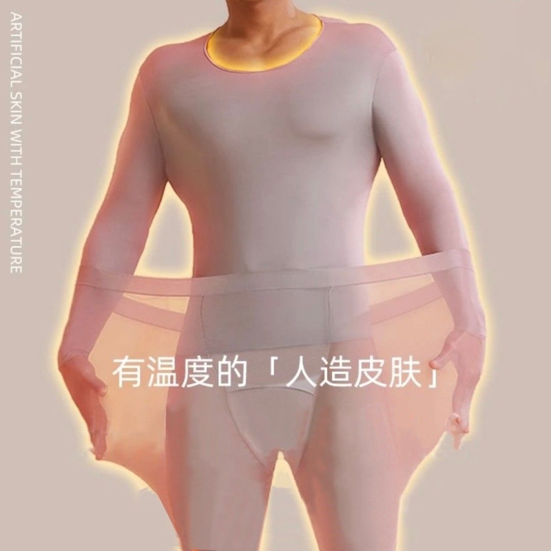 男士肌底衣保暖内衣无痕隐形打底衫薄款美体上衣秋衣秋裤套装秋季