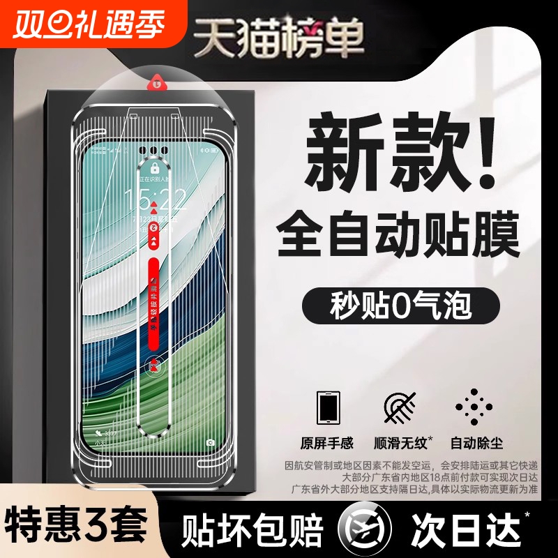 【秒贴无尘】适用华为mate60pro钢化膜mate70手机膜pura80新款p70p60p50p40曲屏mate40/50ultra保护30rs曲面
