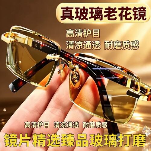 真玻璃老花镜送父母高档正品