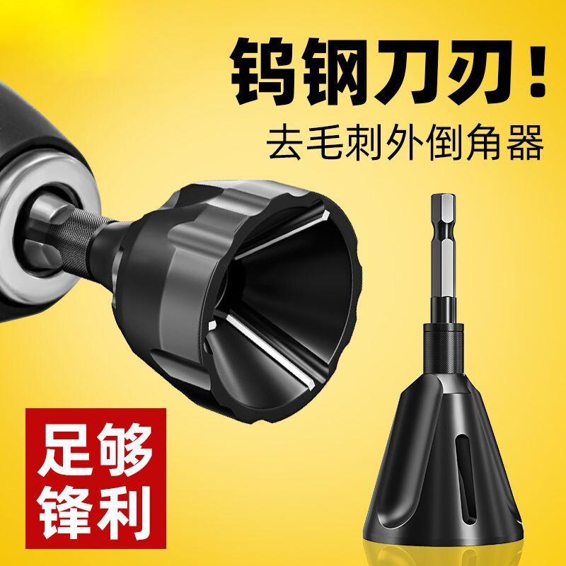 去毛刺倒角器外圆倒角刀螺纹圆角修边刀螺丝螺栓修边钻螺丝杆