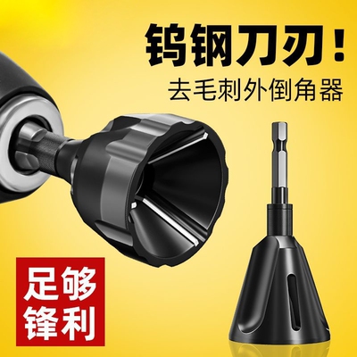 去毛刺倒角器外圆螺丝螺栓修边