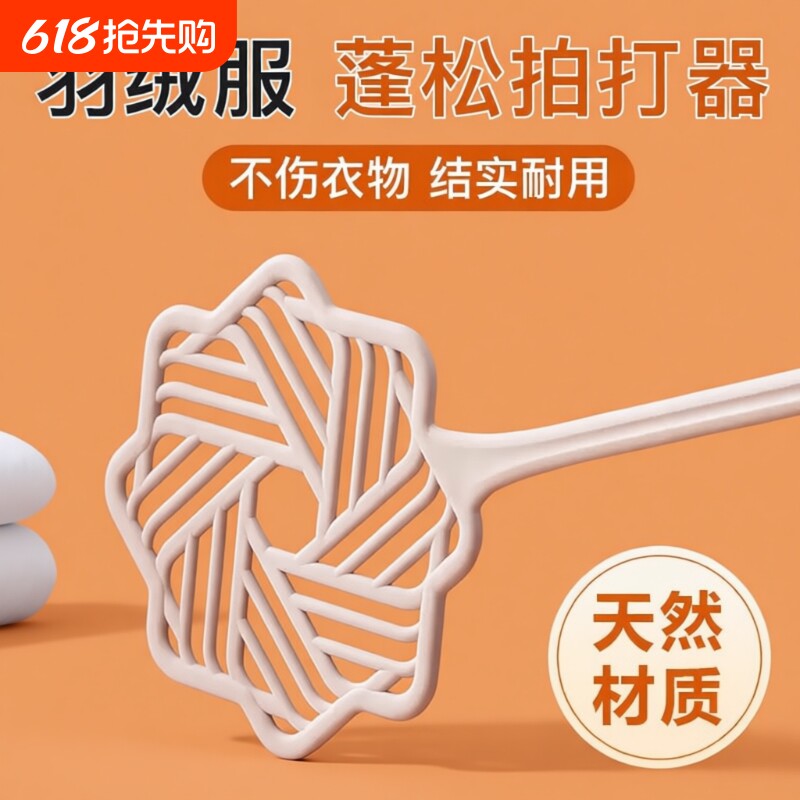 拍被子神器家用阳台棉被拍子羽绒服蓬松拍藤编棉被拍打器除尘掸子