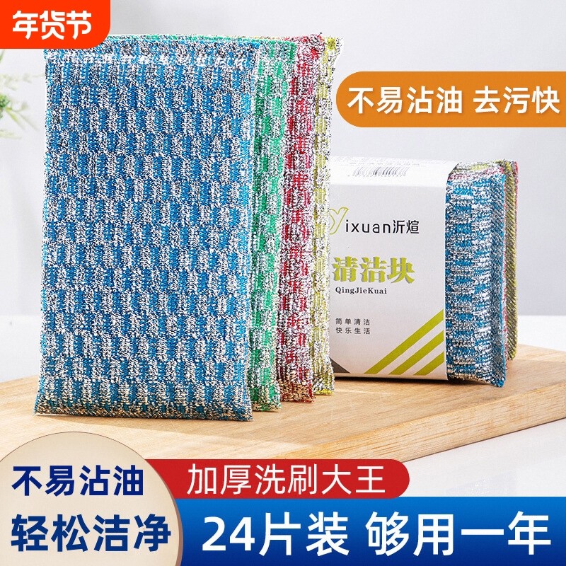 洗碗布洗碗海绵擦百洁布厨房专用家用洗碗巾刷锅刷神器钢丝抹布,家庭/个人清洁工具,海绵擦,淘宝优惠券,粉丝福利购,淘宝优惠卷
