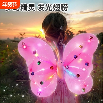 儿童天使蝴蝶翅膀背饰会发光的精灵羽翼户外亲子玩具女孩生日礼物