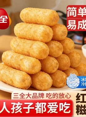 三全爆浆红糖糍粑300g空气炸锅油炸半成品小吃旗舰店早餐新鲜冷冻