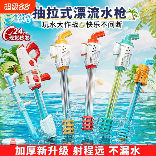 加特林抽拉式水炮儿童呲喷水枪玩具高压强力射程远漂流打水仗装备